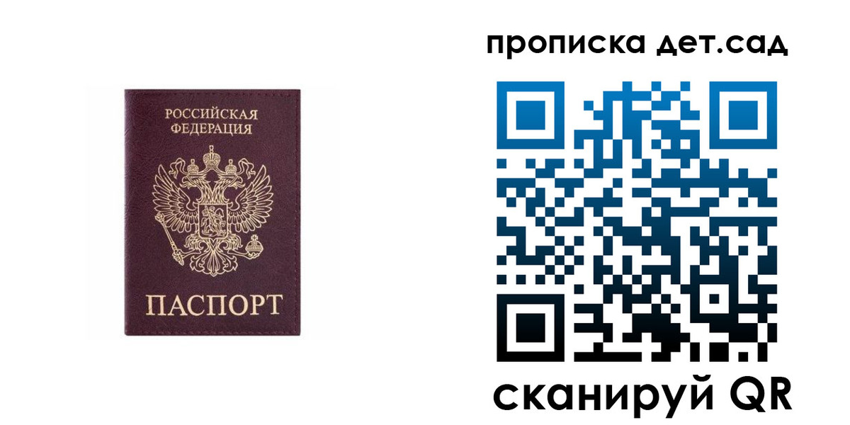 временная регистрация поиск в Таре