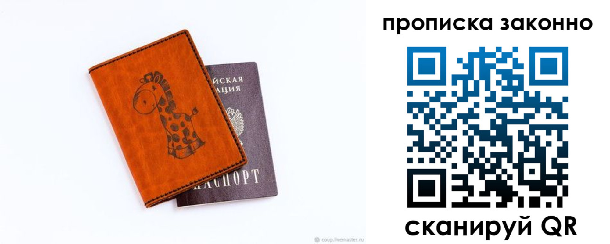 прописка в Таре