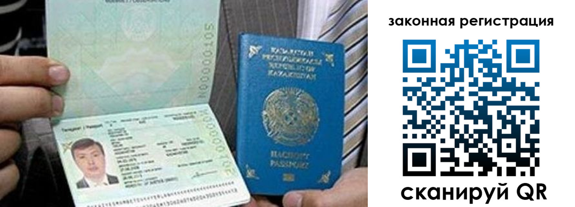 временная регистрация собственник в Таре