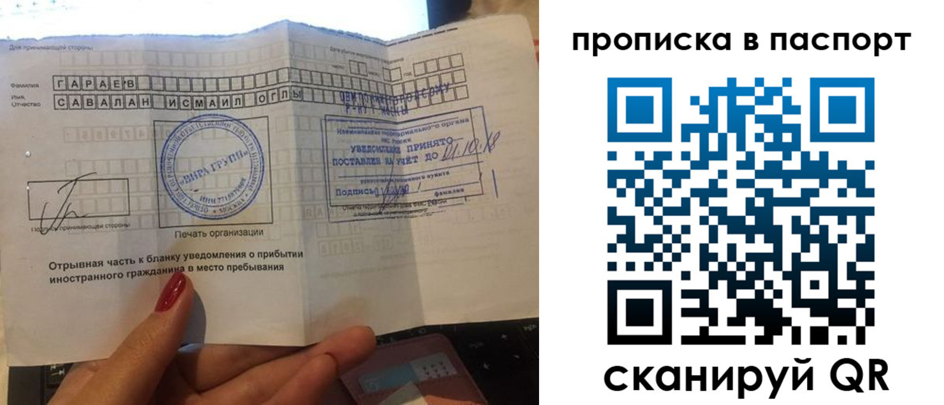 прописка в Таре