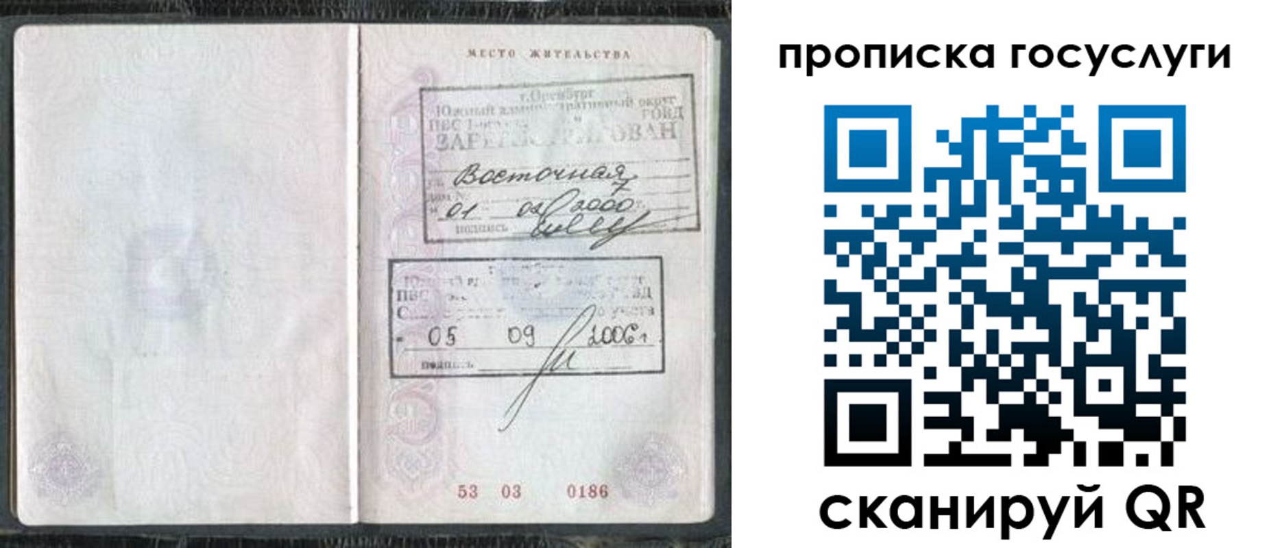 регистрация для школы в Таре