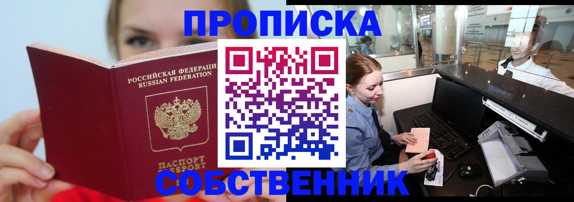 где прописаться в Таре