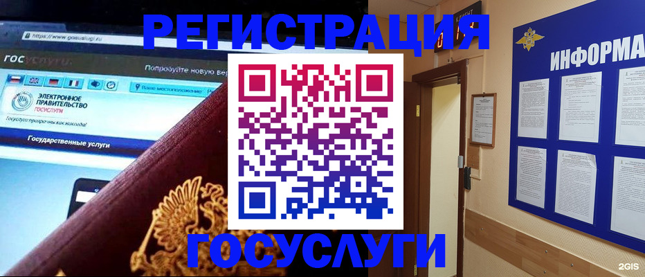 прописка законно в Таре