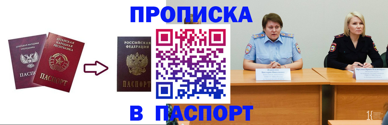 временная регистрация для всех в Таре