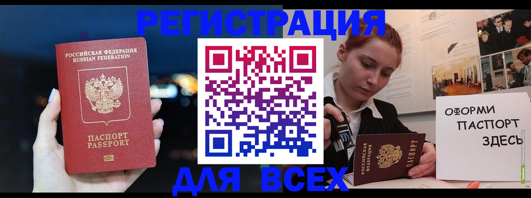 прописка от собственника в Таре